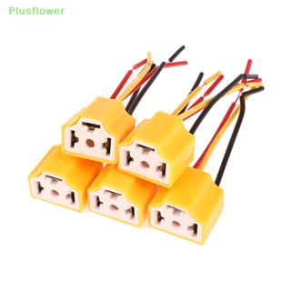 (Plusflower) อะแดปเตอร์ซ็อกเก็ตไฟหน้ารถยนต์ เซรามิค H4 H4 5 ชิ้น