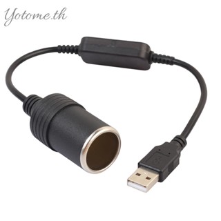 ซ็อกเก็ต 5V USB Male To 12V อุปกรณ์เสริม สําหรับตกแต่งภายในรถยนต์