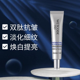 Spot Water Code double peptide snake venom eye cream anti-wrinkle fade fat particles black rim of the eye fine lines eye bag 0901hw