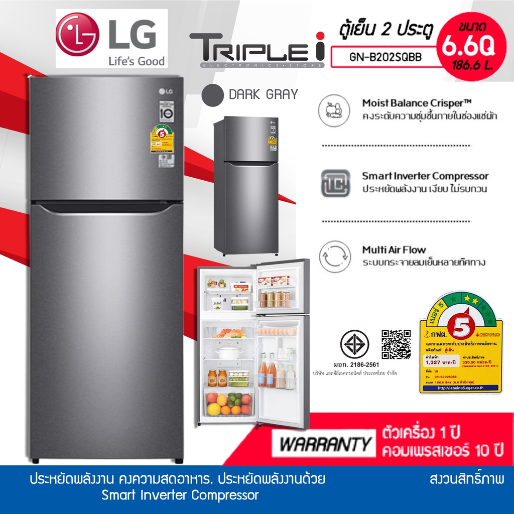 ราคาพิเศษ LG ตู้เย็น 2 ประตู No Frost ระบบ SMART INVERTER ความจุ 6.6 คิว รุ่น GN-B202SQBB มีฉลากเบอร