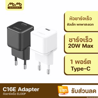 [แพ็คส่ง 1 วัน] Orsen by Eloop C16E หัวชาร์จเร็ว PD 20W Type C Adapter Fast Charge อแดปเตอร์ ชาร์จไว หัวกลม EU