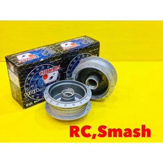 ดุมหน้า+ดุมหลัง RC ,Smash เดิม ดรัมเบรค สีบรอนซ์ Chikada