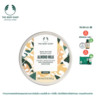 THE BODY SHOP BODY BUTTER ALMOND MILK 200ML เดอะบอดี้ ช็อป อัลมอนด์ มิลค์ บอดี้ บัตเตอร์ บำรุงผิวกาย ครีม ออร์แกนิค