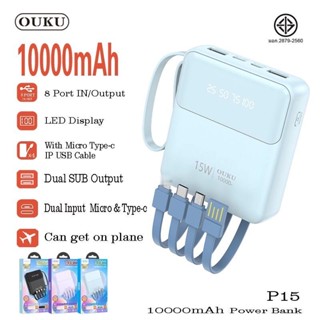 OUKU P15 แบตสำรอง 10,000 MAH พร้อมสายชาร์จในตัว POWER BANK