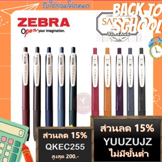 ปากกา Zebra Sarasa VINTAGE ปากาเจล 0.5 MM สีโทนเข้ม มีครบ 10 สี