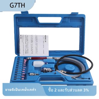 G7thair เครื่องเจียรไม้นิวเมติก ขนาดเล็ก ความเร็วสูง ใช้ง่าย