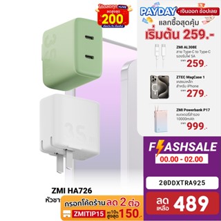 [489บ.โค้ด20DDXTRA925] ZMI HA726 GaN 35W หัวชาร์จสำหรับ iPad USB-C 2 พอร์ต / AL308E สาย Type C to Type C -2Y