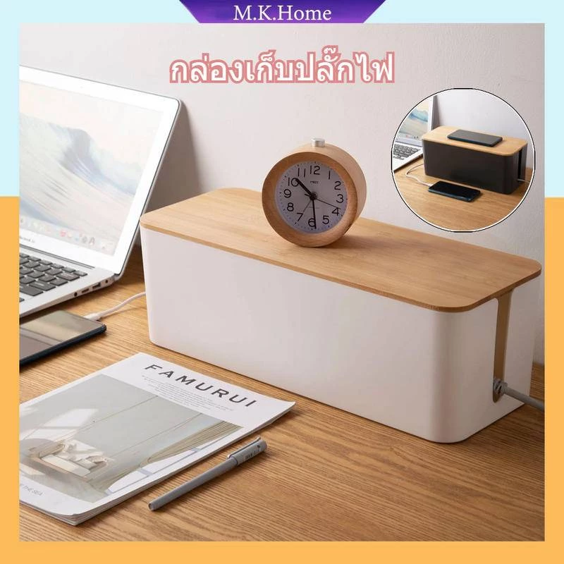 กล่องเก็บปลั๊กไฟ การจัดเก็บสายไฟ ปลั๊ก และเต้ารับ พร้อมฝาปิด สายไฟไม่พันกัน วัสดุพลาสติก ห้องน้ำ ห้องนอน ห้องนั่งเล่น