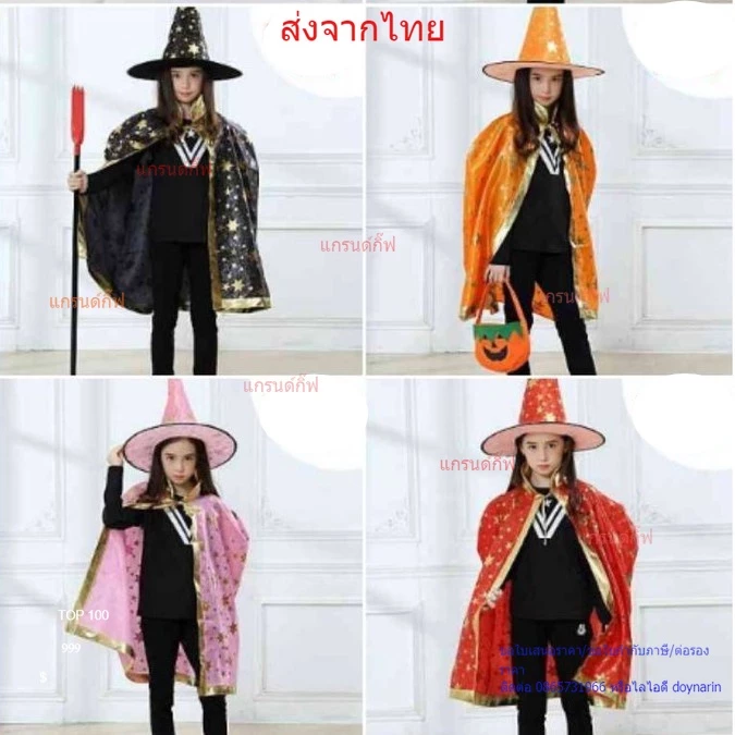 ชุดฮาโลวีน ชุดพ่อมดชุดแม่มด พร้อมหมวกฟรีไซส์ ชุดฮาโลวีนพร้อมส่ง ส่งจากไทย มีบริการเก็บเงินปลายทาง