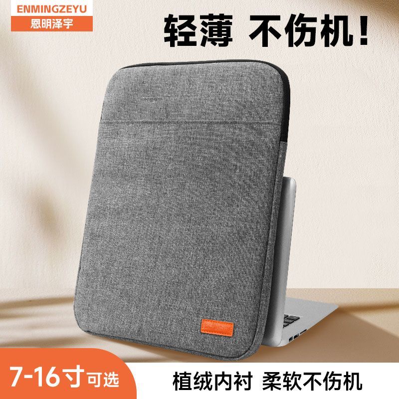 [จัดส่งในวันเดียวกัน] กระเป๋าใส่แล็ปท็อป Lenovo Xiaomi Shin-Chan เรียบง่าย ผู้ชาย ผู้หญิง สํานักงาน แท็บเล็ต น้ําหนักเบา ป้องกันรอยขีดข่วน