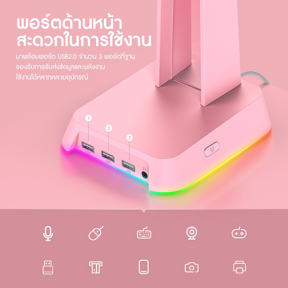 ขาตั้งหูฟัง Onikuma YAMA USB HUB Headset Stand ที่แขวนหูฟัง สแตนหูฟัง มีแสงไฟ RGB เป็น ยูเอสบี ฮับ มีพอร์ตเชื่อมต่อ USB