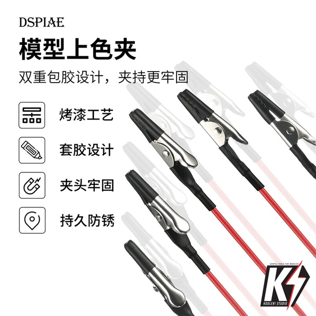 DSPIAE MPC-20 ไม้หนีบชิ้นงาน ไม้จับชิ้นงานก้านสแตนเลส ไม้หนีบชิ้นงานโมเดล พ่นสีแอร์ปรัชกันพลา กันดั้ม Gundam