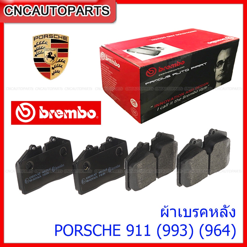 BREMBO ผ้าเบรคหลัง PORSCHE 911 (993) (964) [ของแท้100%]