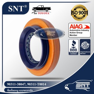 SNT ซีลเดือยหมู แบบขอบเหล็ก, Oil Seal - TOYOTA ( โตโยต้า ) ร…