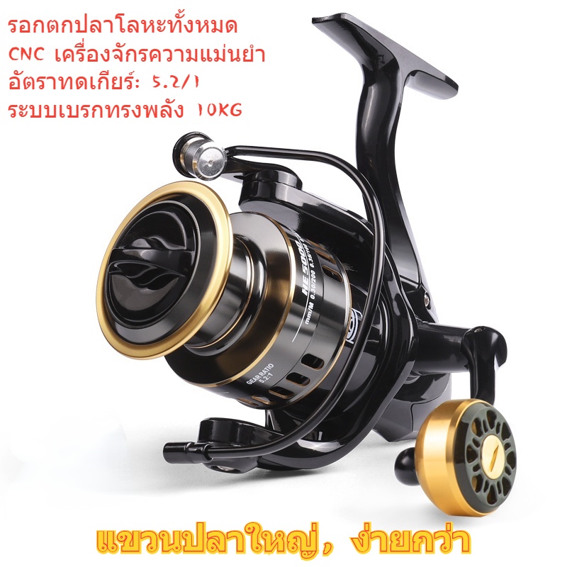 โลหะทั้งหมด รอกชิมาโน่ล้อหยดน้ำ อัตราส่วนความเร็ว5.2: 1 แรงเบรก10KG 12 แกนเหมาะสำหรับน้ำทะเลน้ำจืด
