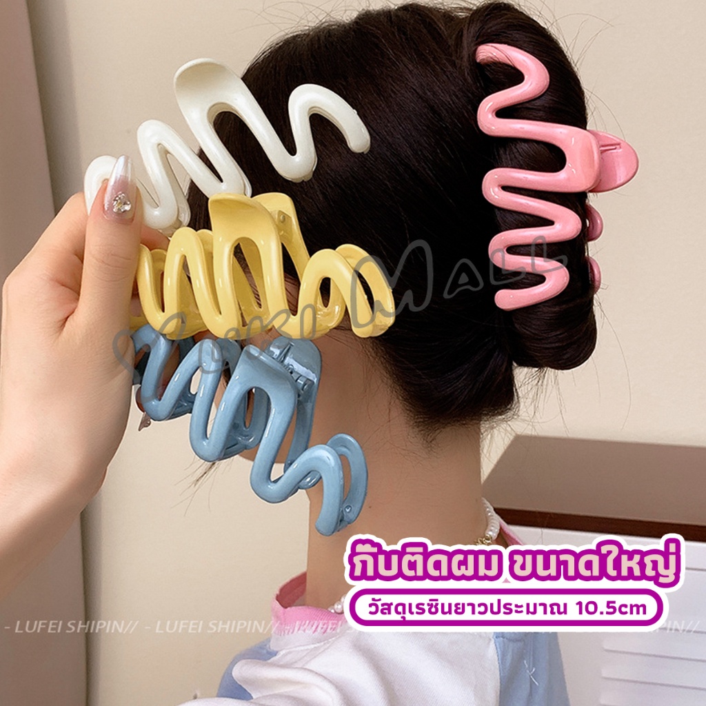 Yuki กิ๊บติดผม ขนาดใหญ่ แฟชั่นสําหรับผู้หญิง ที่หนีบผมใหญ่ สีพื้น สไตล์ฝรั่งเศส hair clip