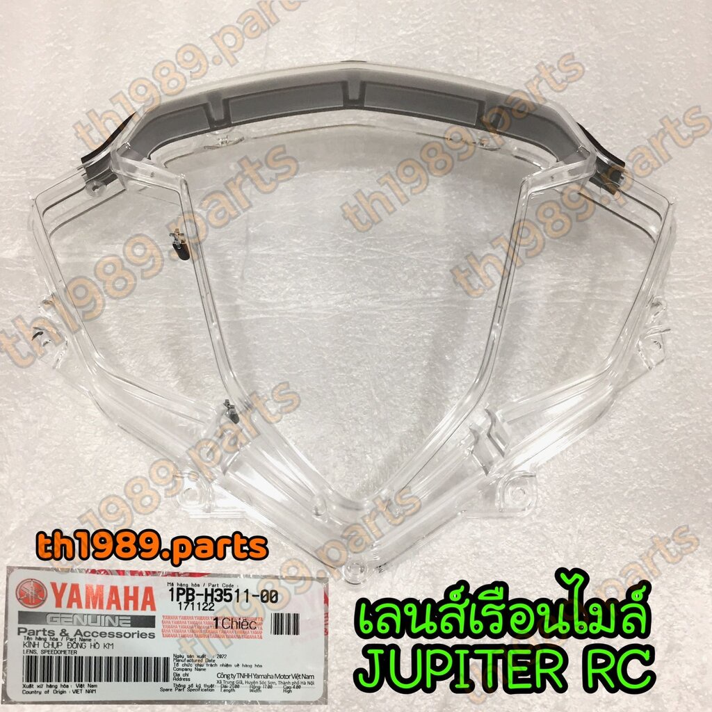 1PB-H3511-00 เลนส์ เรือนไมล์ JUPITER RC อะไหล่แท้ YAMAHA