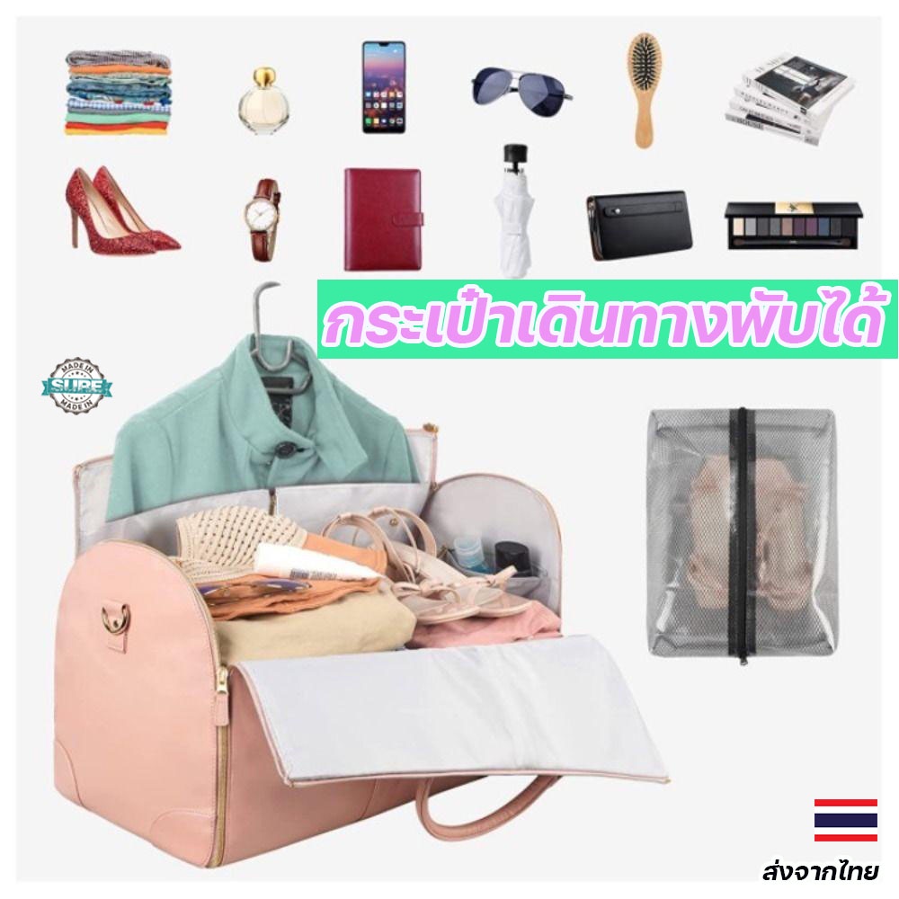 กระเป๋าเดินทางฟิตเนส หนัง PU กันน้ำ กระเป๋าสะพายข้าง กีฬา พับได้ luggage travel mark ryden bag herschel duffle