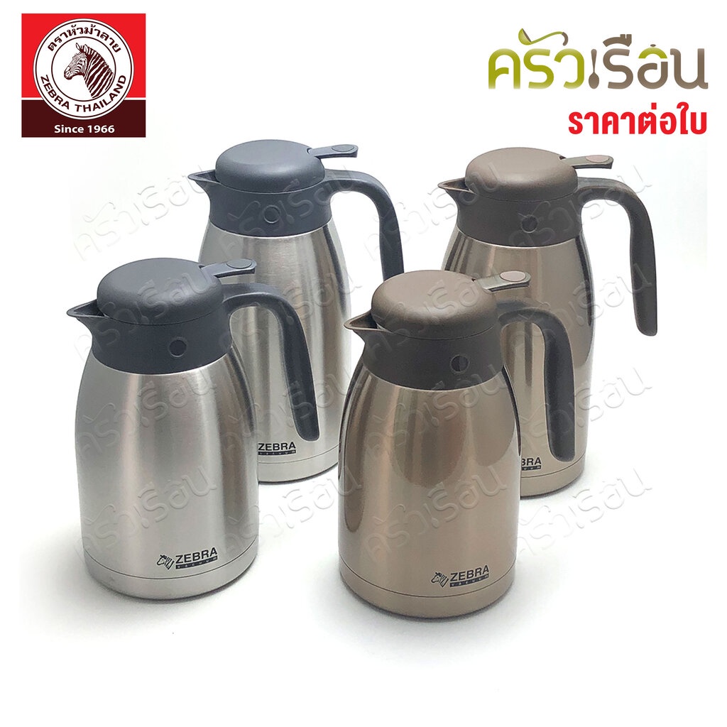 Zebra กระติกน้ำร้อน สุญญากาศ รุ่น Smart IV ราคาต่อใบ ตราหัวม้าลาย 112942 112943