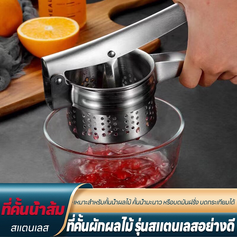 C&discount ที่คั้นน้ำผลไม้ ที่คั้นน้ำส้ม ที่คั้นน้ำผักผลไม้ ตามความต้องการ ใช้งานง่าย สแตนเลส