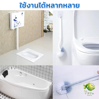 YOYO แปรงขัดชักโครก แปรงขนนุ่มสไตล์ญี่ปุ่น 40cm ด้ามยาว Toilet brush