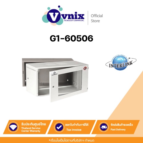 Link รุ่น G1-60506 ตู้แร็ค Wall Rack 6U ขนาด 60x50x32cm