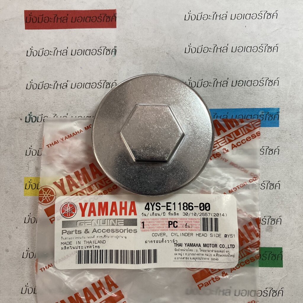 #ฝาครอบตั้งวาล์ว
#MIO #FINO #SPARK
#อะไหล่แท้YAMAHA
#4YS-E1186-00
#MC105.3