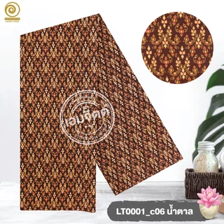[LT0001] ผ้าปูเตียงนวด ลายไทย 2 เมตร เกรดพรีเมี่ยม ผ้าคอตต้อน 100% (เย็บขอบ2ข้างแล้ว)