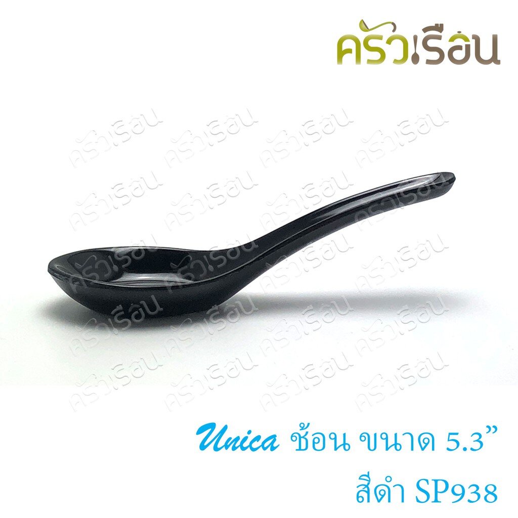 Unica ช้อน สั้น เมลามีน 5.3 นิ้ว (13.8 x 4.4 ซม.) สีดำ ตรามือ SP938 ราคาต่ออัน
