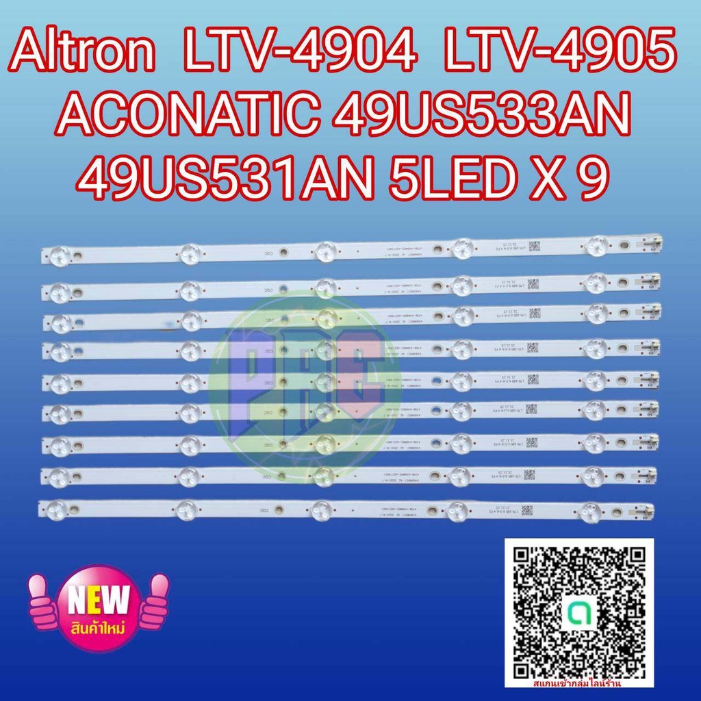 #หลอดเเบล็คไลท์ทีวี altron LTV-4904 LTV-4905  aconatic 49US533AN 49US531AN 5LED X 9 แถว #อะไหล่ทีวี 