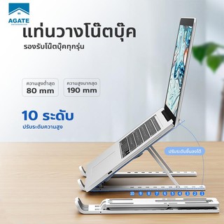 ที่วางโน๊ตบุ๊ค แท่นวางโน๊ตบุ๊ค ที่รองโน๊ตบุ๊ค ขาตั้งแท็บเล็ต laptop stand แบบอลูมิเนียม/แบบพลาสติก  #A-040