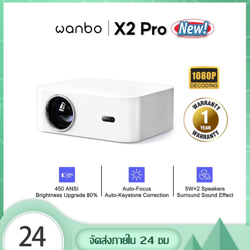 Wanbo X2 Pro Projector โปรเจคเตอร์พกพา Upgrade Auto Focus 1080P Android projector wanbo