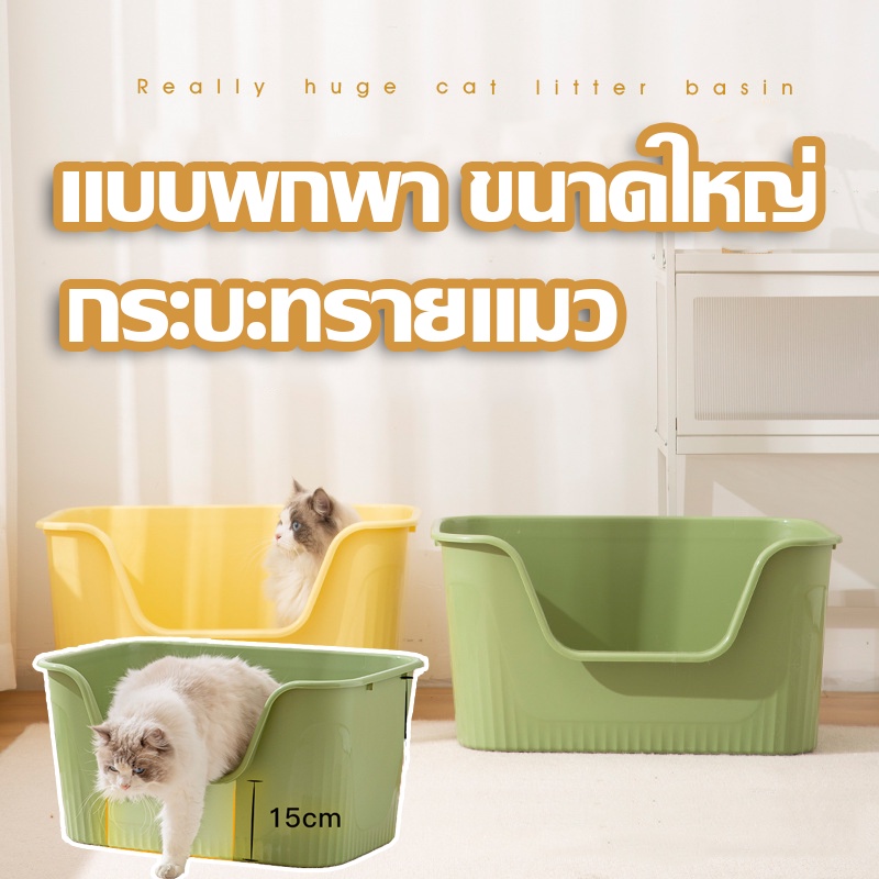 COD กระบะทรายแบบจัมโบ้ แบบพกพา สําหรับสัตว์เลี้ยง ขนาดใหญ่ กว้าง 64 cm.
