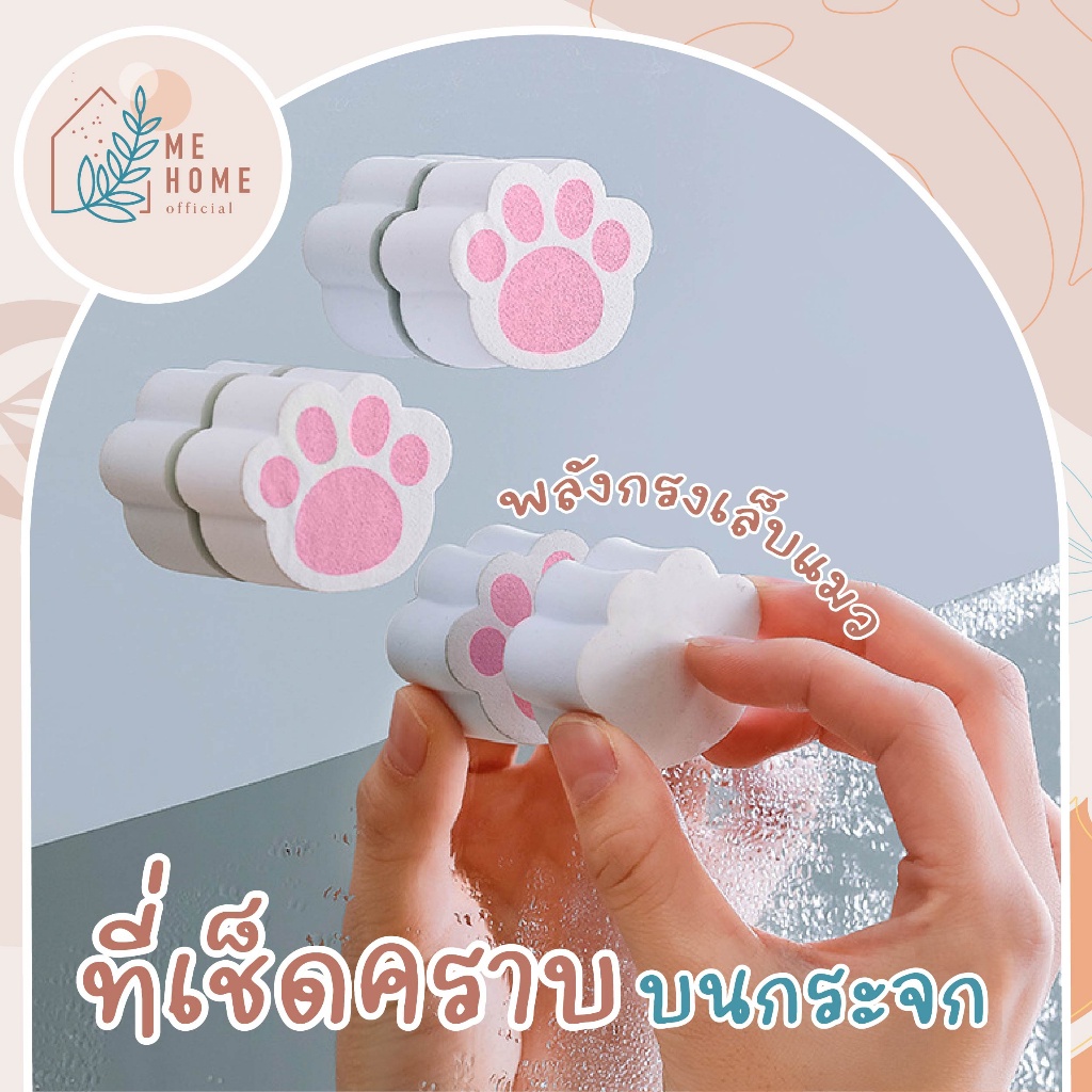 กรงเล็บเช็ดกระจก ที่เช็ดกระจก กรงเล็บทำความสะอาด รูปแมว ทำความสะอาดกระจก เช็ดคราบน้ำ