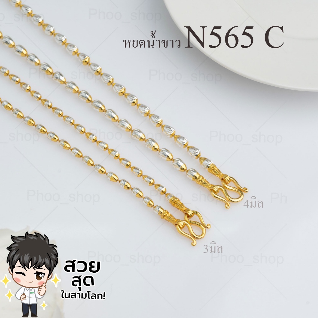 สร้อยคอ 3 กษัตริย์ 2 กษัตริย์ เกรดพรีเมียม สร้อยคอ 2กษัตริย์ งานอิตาลีแท้92.5% หุ้มทอง24k ใส่อาบน้ำได้  N565