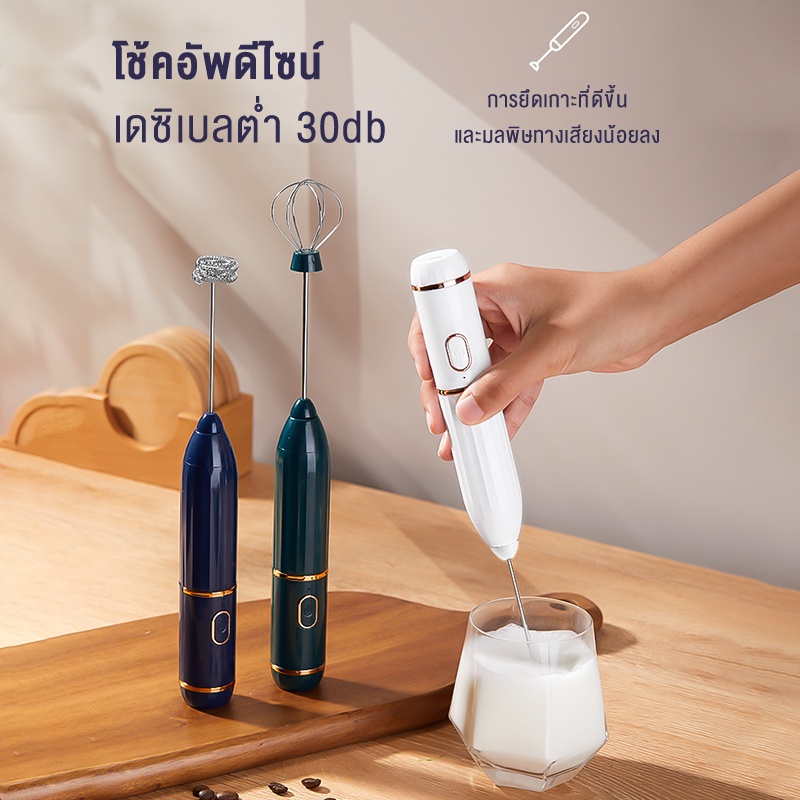 ร้านไทย เครื่องตีฟองนมไร้สาย เครื่องตีฟองนมไฟฟ้า ลวดสเตนแลส2ชั้น ใช้ไฟฟ้า เครื่องตีไข่ ที่ตีฟองนม ทีตีไข่ ไฟฟ้า