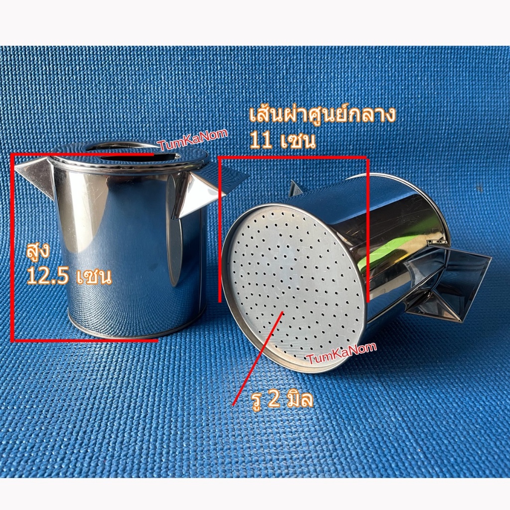 กระป๋องดันขนมจีน แสตนเลส