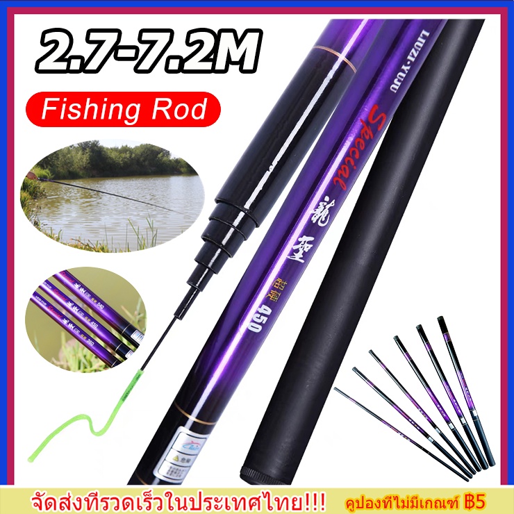 【COD】 คันชิงหลิว คันเบ็ดตกปลาคันเบ็ดหัตถกรรม คันเบ็ดตกปลา ใยแก้ว 3.6 ม. 4.5 ม. 5.4 ม. 6.3 ม. 7.2ม.