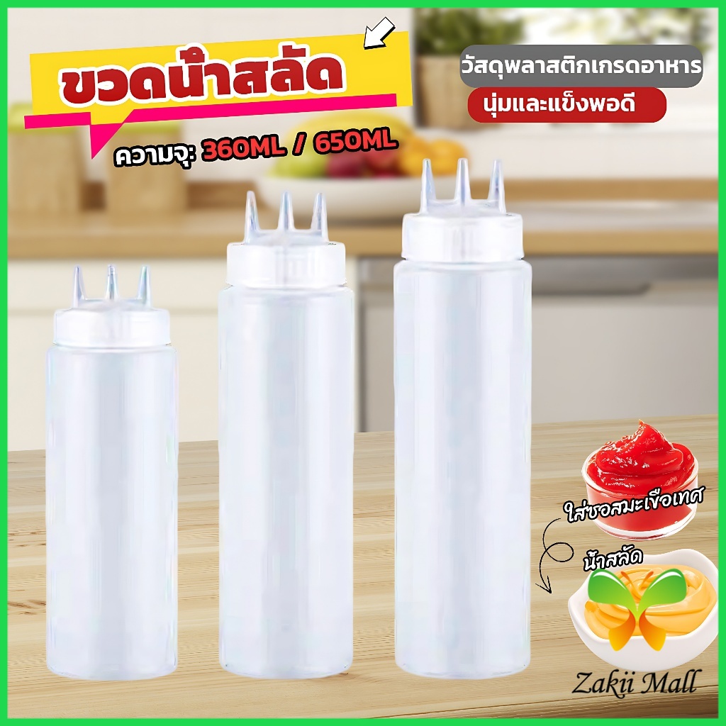 ZM. ขวดน้ำสลัด ขวดบีบซอสพลาสติก ขวดแยม 3 รู ฝาครอบ Condiment Squeeze Bottles