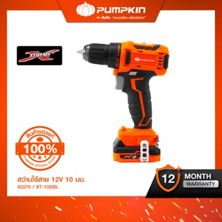PUMPKIN XTREME 12V  สว่านไร้สาย ไร้แปรงถ่าน  พร้อมแบตเตอรี่ …