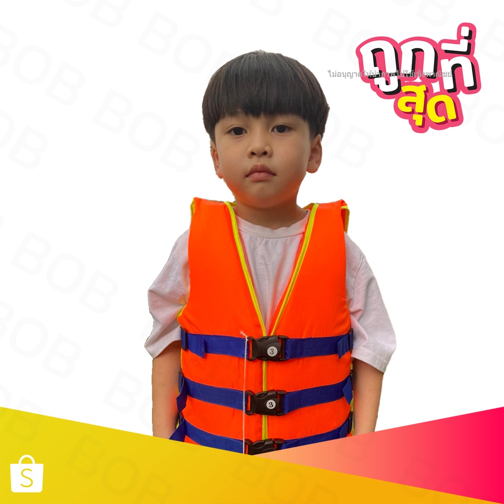 เสื้อชูชีพเด็ก และ ผู้ใหญ่ เบอร์ 1-7 โฟมหนาอย่างดี มีนกหวีด ร้านค้าส่งไว ( ส้ม )