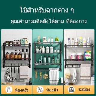 sunny_ชั้นวางของในห้องน้ำ ติดผนัง 1/2/3ชั้น ขนาด40/60ซม ติดตั้ง2แบบ พร้อมราวตากผ้าและตะขอ ไม่ต้องเจาะร