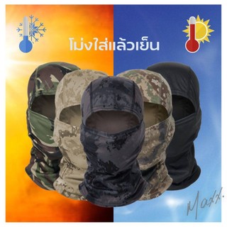 โม่งคลุมหน้ากันแดด กันแสง UV หมวกไอ้โม่ง กันฝุ่น กันลม ได้ดี มีหลายสี พร้อมส่ง