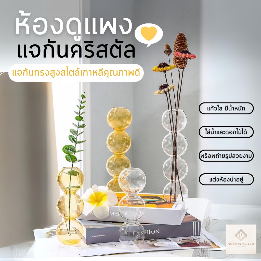 videoลด30%🔥 แจกันดอกไม้ไฮโดรโปนิก แจกันแก้วใส แจกันทรงลูกบอล ประดับห้องนั่งเล่น ห้องนอน ห้องน้ำ เหมาะกับการจัดดอกไม้