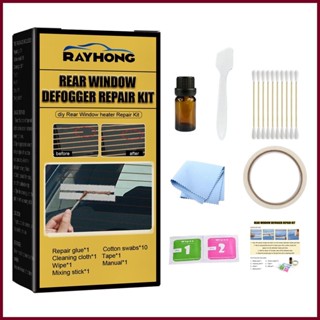 ชุดซ่อมฮีตเตอร์กระจกหลังรถยนต์ กระจกหลัง