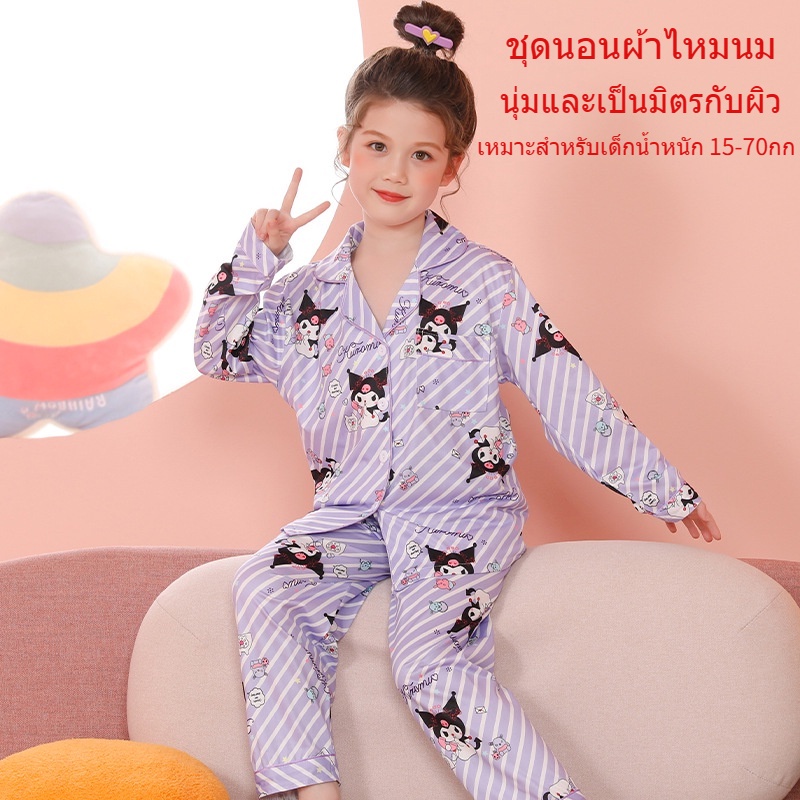 ชุดนอนคาร์ดิแกนเด็กผู้หญิง ลายทาง นุ่ม ถนอมผิว ระบายอากาศดี เสื้อผ้าใส่อยู่บ้าน แขนยาว สำหรับเด็กผู้หญิง สีโดปามีน sanrio Kuromi สุนัขหูใหญ่ แมวคิตตี้ เมโลดี้ Pochacco ชุดนอนผ้าซาตินสำหรับเด็ก เหมาะสำหรับส่วนสูง 105cm-165cm，เหมาะสำหรับน้ำหนัก 15kg-70kg