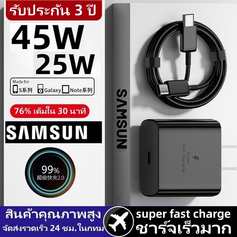 คุณได้รับ ของขวัญ 1 ชิ้น，สายซิลิโคนสำหรับมัดรวมสายชาร์จ，【รับประกัน 1 ปี】สายชาร์จเร็วมาก 25W 45w TypeC TypeC รองรับ S20 21 22 A70 80