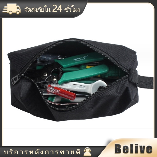 กระเป๋าใส่เครื่องมือช่าง กันน้ำ 2ขนาด