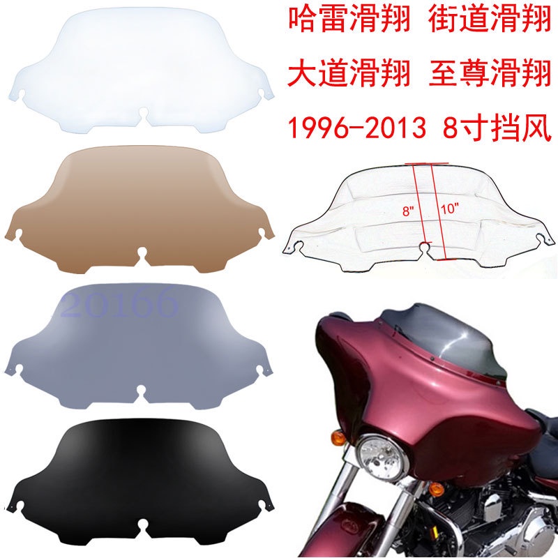 อุปกรณ์เสริมรถจักรยานยนต์ กระจกกันลม 8 นิ้ว สําหรับ Harley Single Light Gliding Series