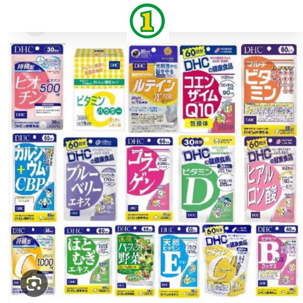วิตามิน  DHC จากญี่ปุ่น 10 ชนิด   ญี่ปุ่นแท้ 100%